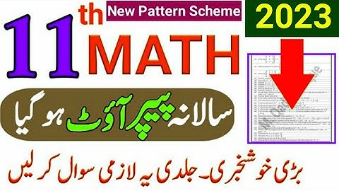 11th Class Mathematics Very Important Questions 2023-1st Year Math Guess Paper 2023-Math Paper 2023