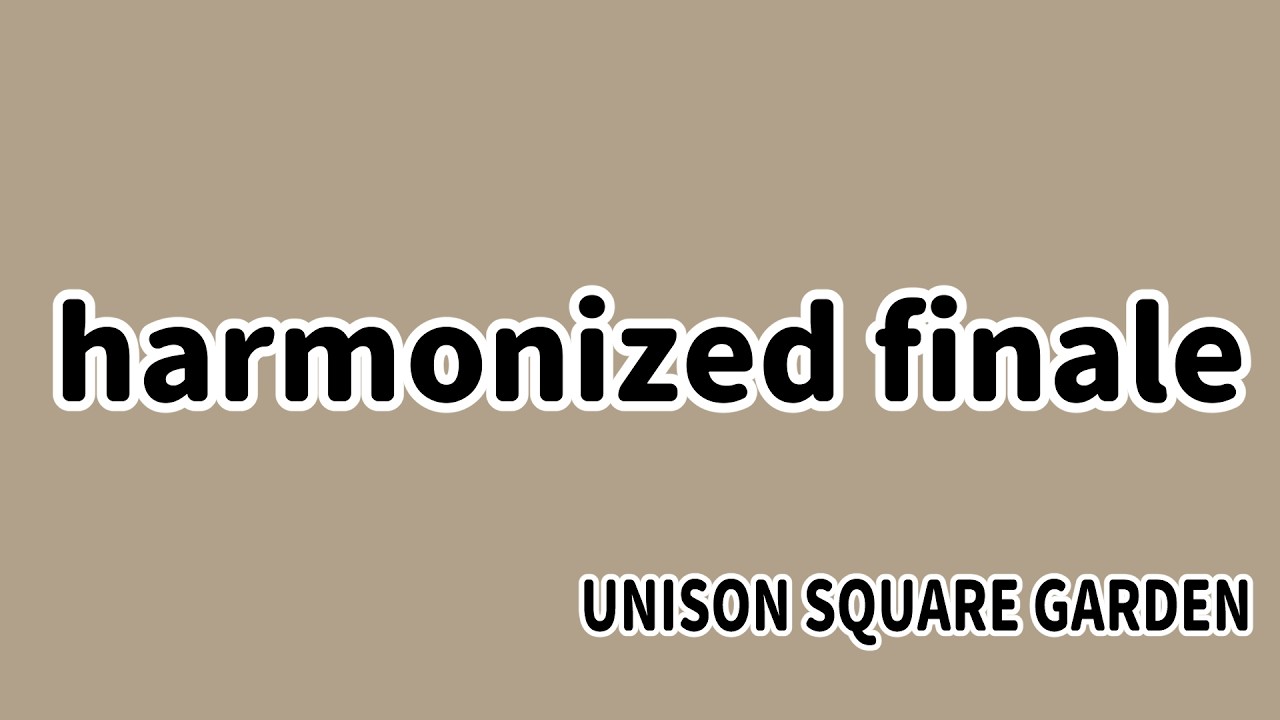 【生演奏カラオケ音源】harmonized finale / UNISON SQUARE GARDEN【歌枠にどうぞ】