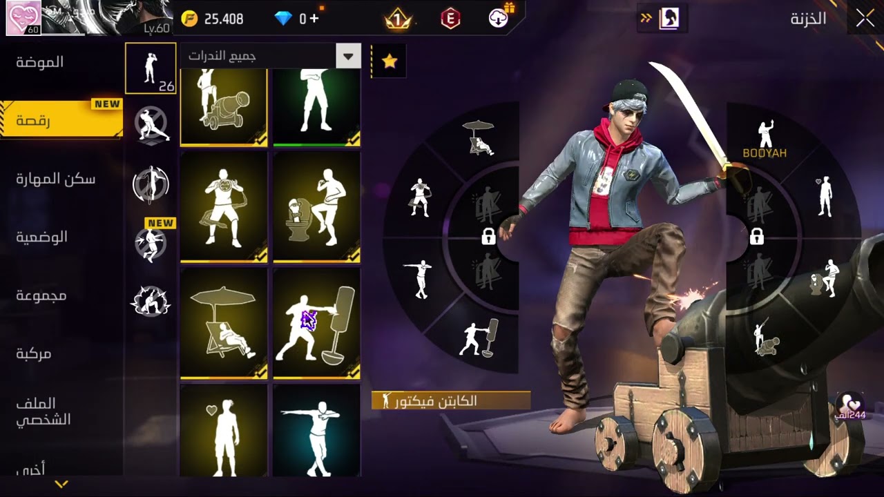 حساب فرفاير للبيع