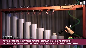 [art center nabi / Creation] Nabi Hackathon N.EX.T Sound / 2013