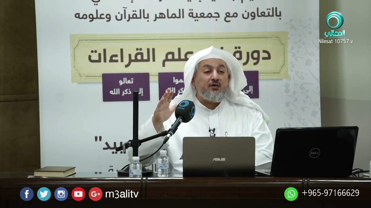 الموقف من الانفرادات في القراءات | د. عبد الله العبيد