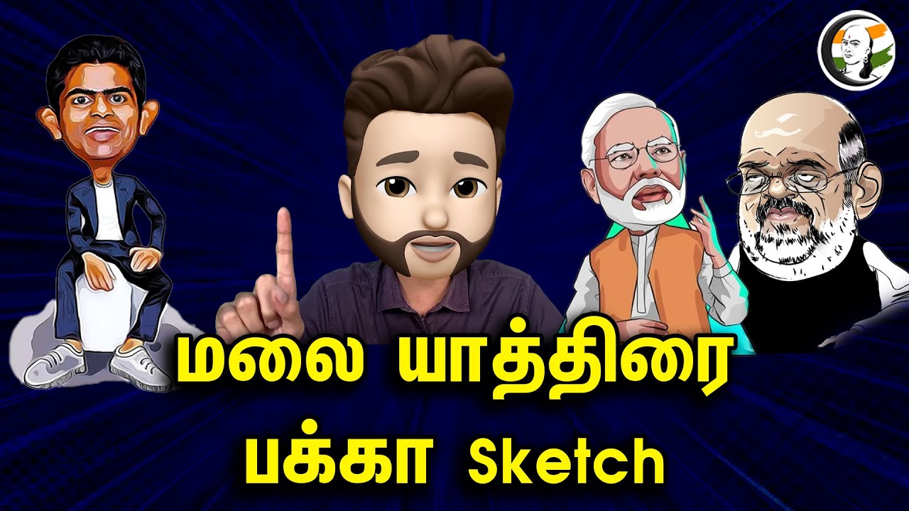மலை யாத்திரைபக்கா Sketch | Atrocity Arumugam | Episode-294