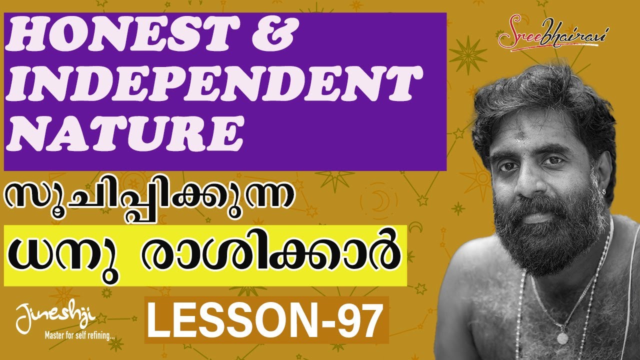 ധനു രാശി |Sagittarius Sign Personality | - സമഗ്ര ജ്യോതിഷ പഠനം| Astrology Master Class Lesson -97|