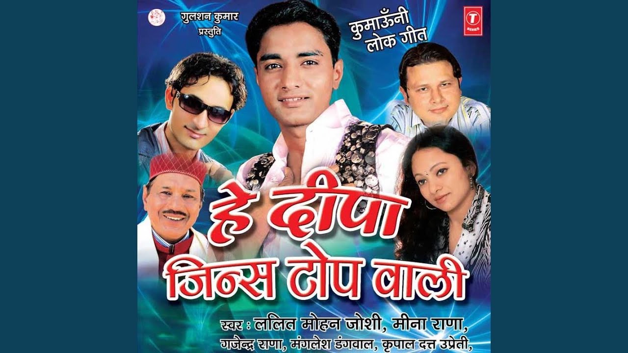 Kya Bhali Lagchhi Bimla