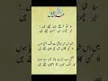 Log kyun itna imtihan lety hain#iqbal quotes#multimode#viralshorts