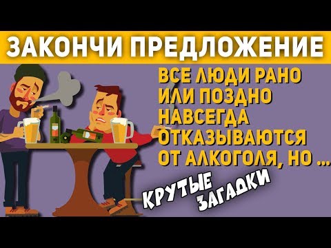 Видео: Реально КРУТЫЕ ЗАГАДКИ |