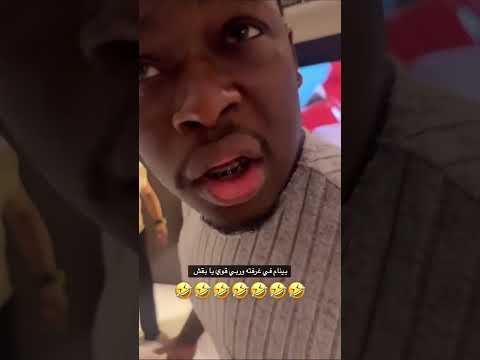 باقي قليل ويتضاربو 😂 منو وبقش والرجل المعضل