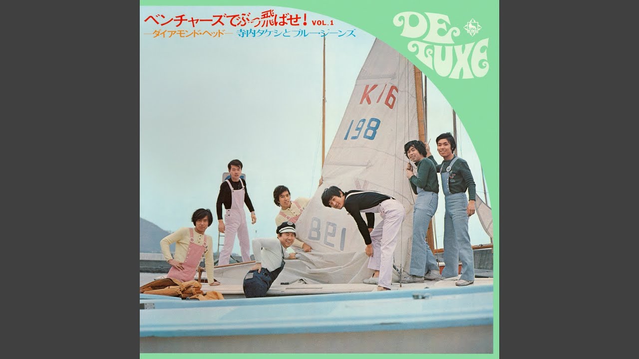 CD-寺内タケシ／エレキギター大全集
