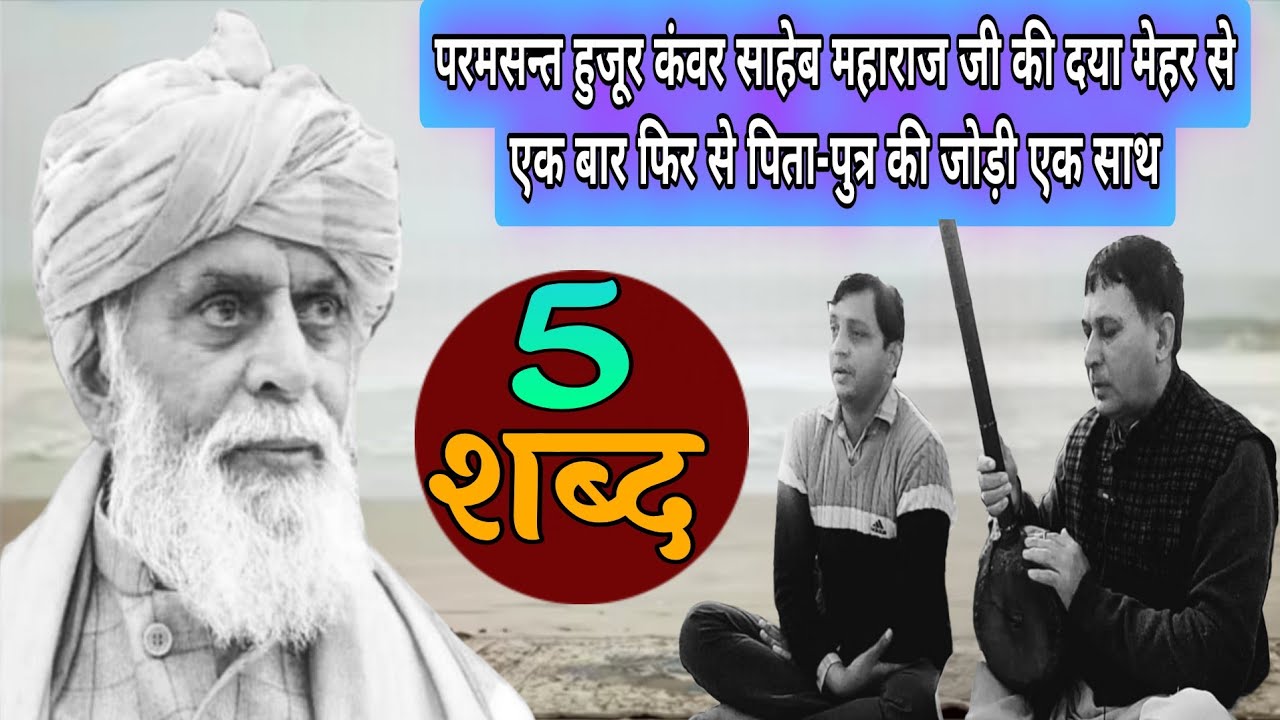 #राधा_स्वामी