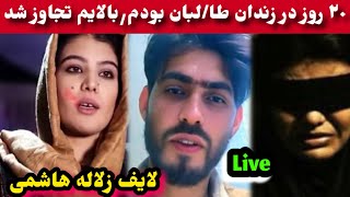 پیدا شدن زلاله هاشمی و لایف جدید زلاله هاشمی و شوهرش