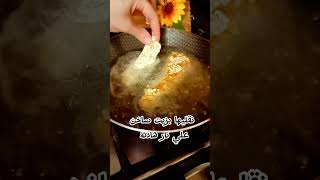 ستربس كنتاكي المقرمش KFC/ دجاج كنتاكي ?/fraid chicken