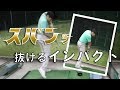 詰まったインパクトはショットの方向が安定しない