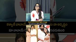 niharika konidela Emotional speech About deputy cm pawankalyan garu #appolitics #shorts #reels ssptv