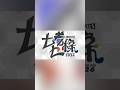 【開催決定】七者七様 YUME NO FES｜2026.11.29