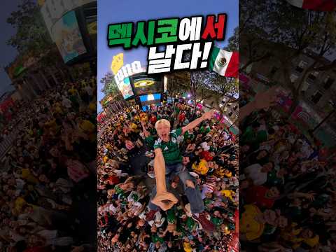 지금 한국인이 가장 환영받는 나라 #월드컵 thumbnail