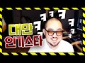 리니지w [이문주] 월드스타 대머리왕 (世界之星 光頭王)