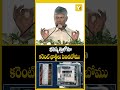 భవిష్యత్తులోనూ కరెంట్ ఛార్జీలు పెంచబోము | Chandrababu Naidu Speech on AP Electricity | YK TV