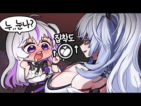 눈나가 나한테 집작한다【모잉】
