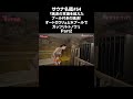 【アクア東中野切り抜き② 】遠赤外線ヒーター+オートロウリュ・オートファン専用一体型ヒーター付きのサウナ!