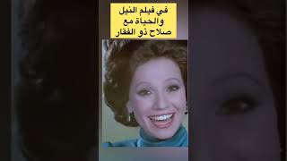 مشيرة إسماعيل تزوجت مرة واحدة من مطرب شهير وأنجبت بنت وحيدة وأخر ظهور لها في سن السبعين .