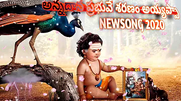 Annadana Prabuve Sharanam ayyappa Song 2020