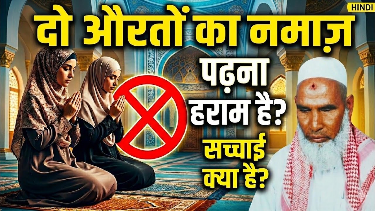किन 2 औरतों को नमाज पढ़ना हराम है || Ramzan bayan || Qari hanif multani