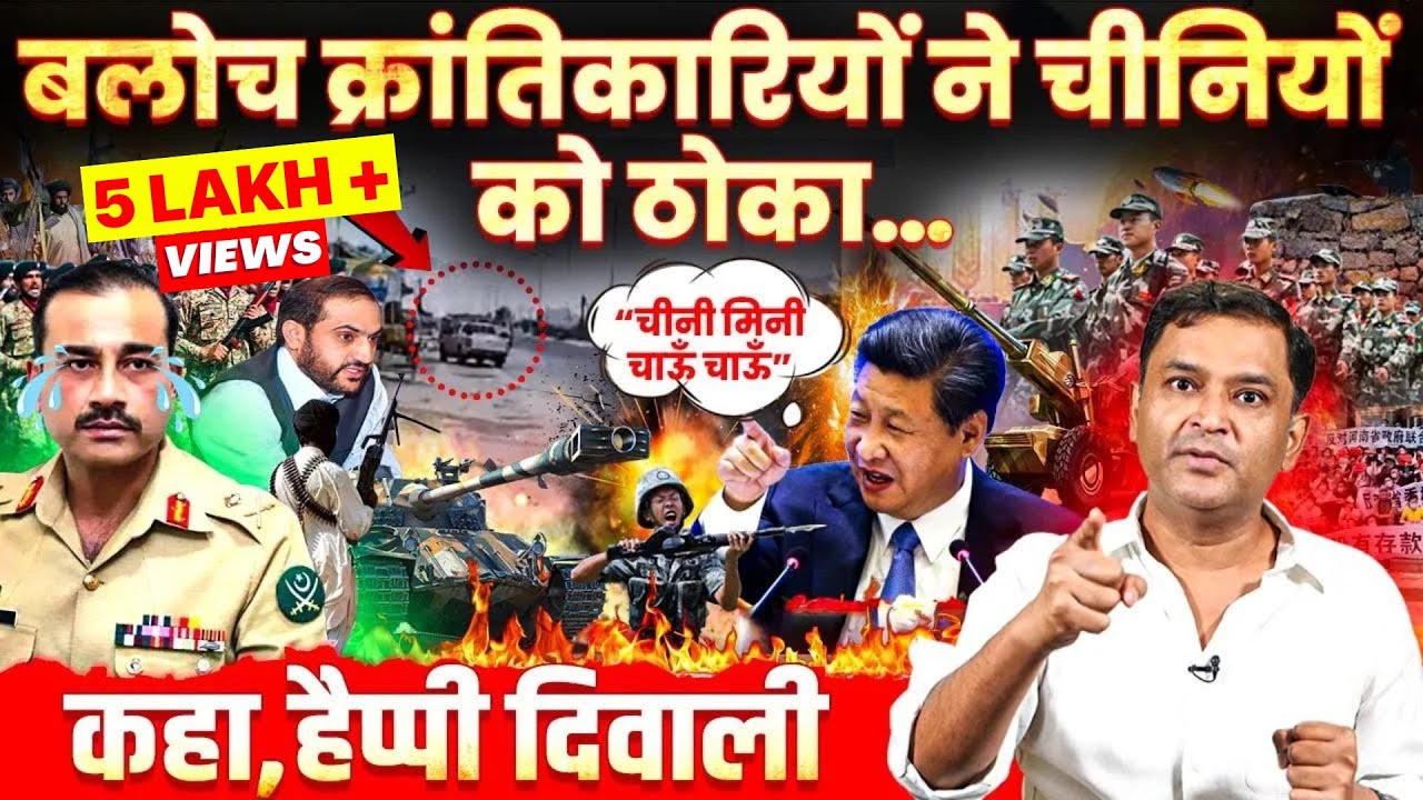 Baloch Freedom Fighters Say “Get Out” To Chinese | THE CHANAKYA DIALOGUES | Major Gaurav Arya