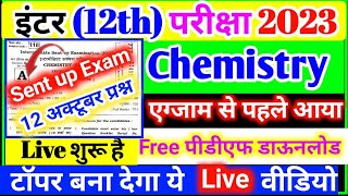 Class 12th Chemistry Sent Up Exam Questions 2023  Sent Up Exam Vvi Objective Question 2022  12th
