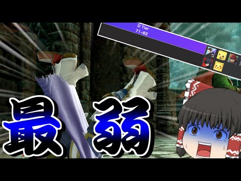 ロイ、実は最弱キャラだったらしい【スマブラSP】【ゆっくり実況】