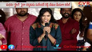 Madhanam Movie Trailer Launch By Director Surender Reddy Cvr News