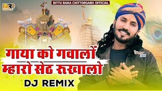 Mharo Seth Rukhalo|| new bhajan by chotu singh rawna  sanwariya seth bhajan #trending #bhajan #new