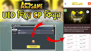 How to Buy Call Of Duty Mobile Cp Coin From Bangladesh With ID CODE Number | AmarGame.shop