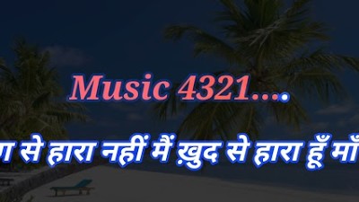 Mai teri chunariya ABCD2 karaoke lyrics