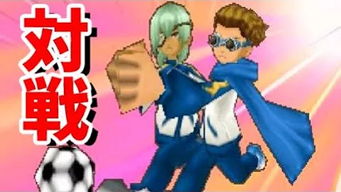 تحميل イナズマ イレブン スーパー ノヴァ 対戦 ルート