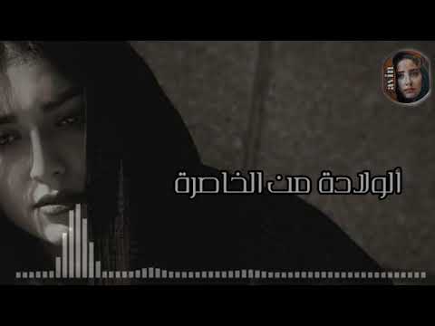 موسيقى حزينه من مسلسل الولادة من الخاصرة تقطع القلب