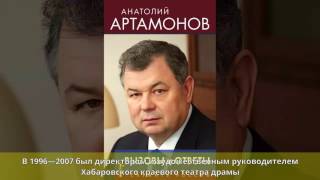 Шутов, Анатолий Александрович - Биография