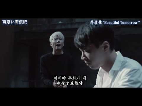 朴孝信 (박효신) - Beautiful Tomorrow MV. [韓-繁中字幕]