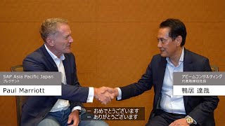 ABeam Consulting First to Join RSSP comment | SAP APJ & ABeam | conversation