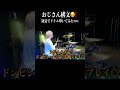 お返事まだカナ💦❓おじさん構文😁❗️を初見でドラム叩いてみた!! #おじさん構文 #雨衣 #shorts