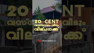 House & Land for Sale in Trivandrum! WATCH FULL VIDEO NOW! House & Land for Sale in Trivandrum! WATCH FULL VIDEO NOW!