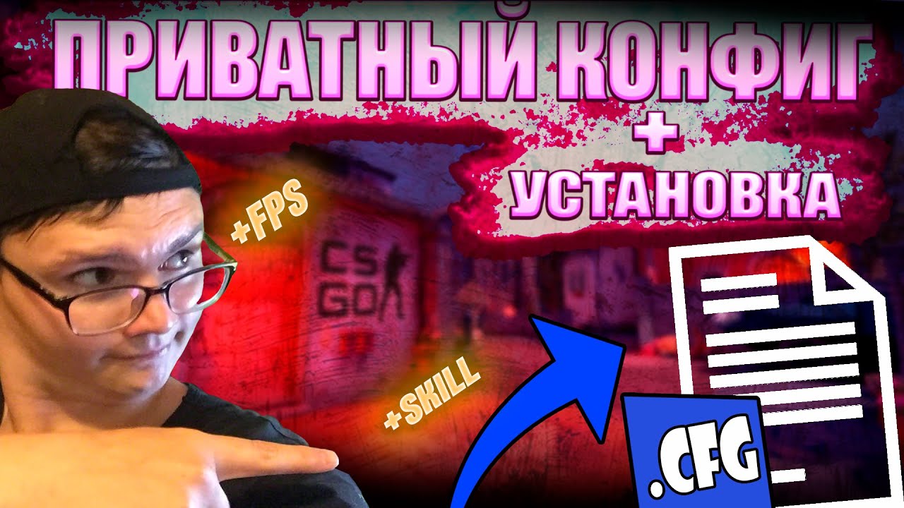 Генератор конфига кс го