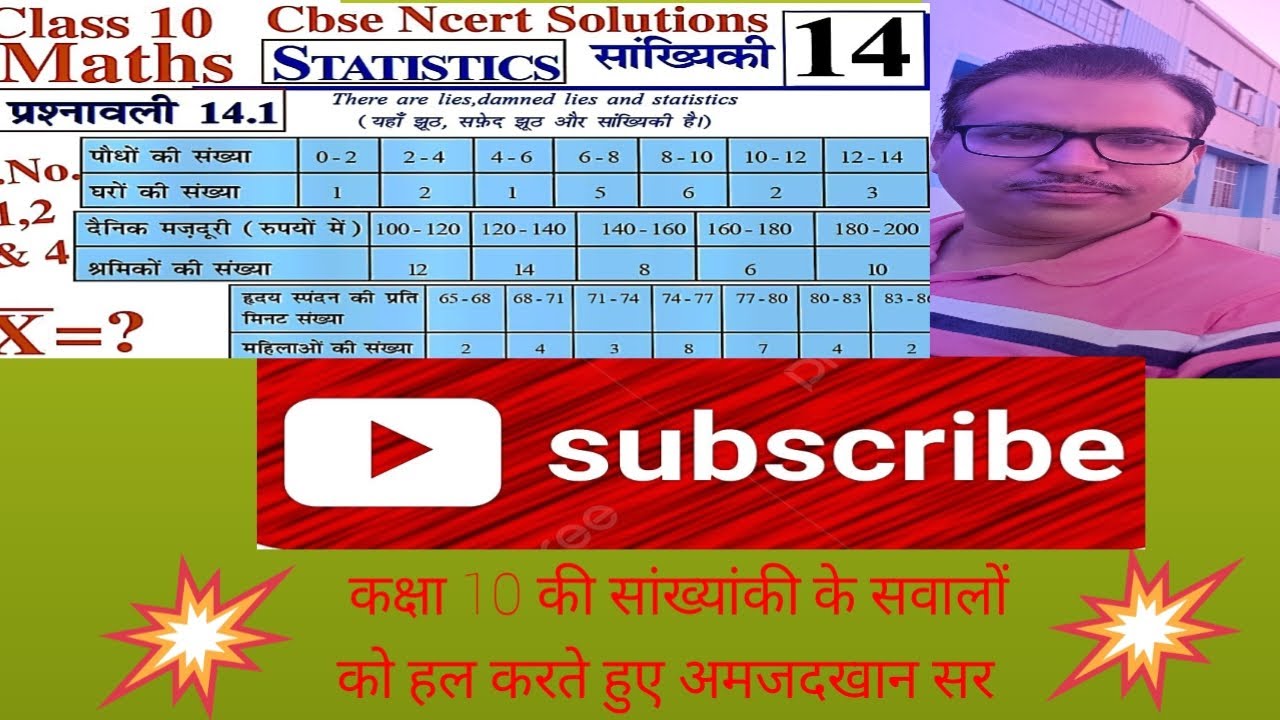 how-to-find-mean-mode-and-medians-of-statistics-of-the-class-10-by