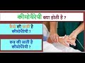 what is chemotherapy in hindi ? Chemotherapy and its side effects in Hindi #the