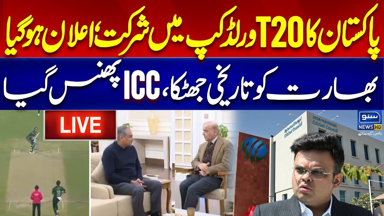 🔴 LIVE | Pakistan to Play T20 World Cup 2026 | Pakistan Will Boycott Match Against India