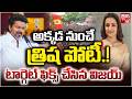 అక్కడ నుంచే త్రిష పోటీ.! | Trisha To Contest From Trichy East Assembly? | TVK Vijay | BIG TV TELUGU