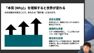 【テクニックを学ぶ前に：なぜ効くのかを考える】 プロンプトの本質 ― AIから最高の成果を引き出す技術 -Udemyコースを一部無料公開- #udemy