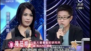 明日之星20120526