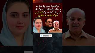 Pakistan Politics Big Statement | Corruption &amp; National Development Debate