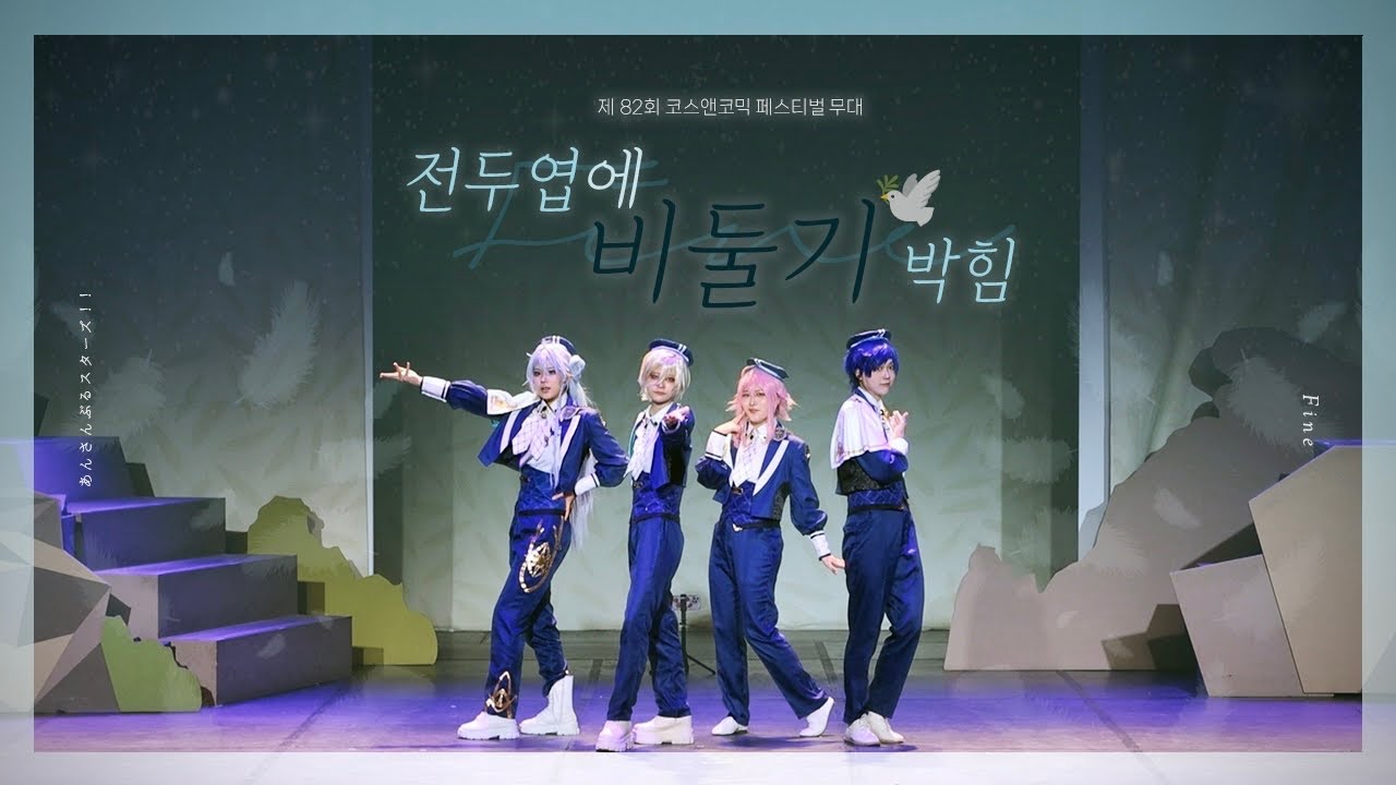 【 제 82회 코코페 】 전두엽에 비둘기 박힘 🕊️ | Fine - Neo Sanctuary / The Tempest Night