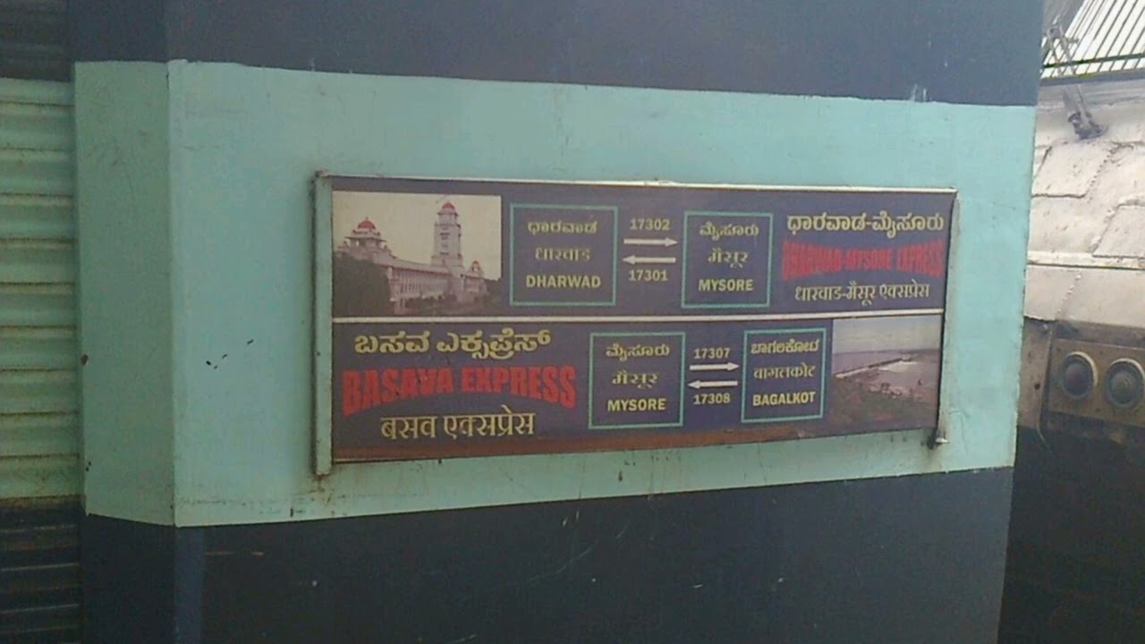 17307 BASAVA EXPRESS: TRAIN ANNOUNCEMENT 